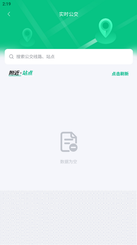 潜江公交