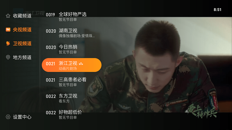飞沙tv