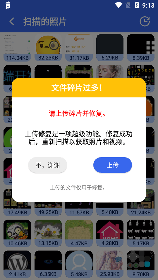 丢失数据恢复Recycle Bin