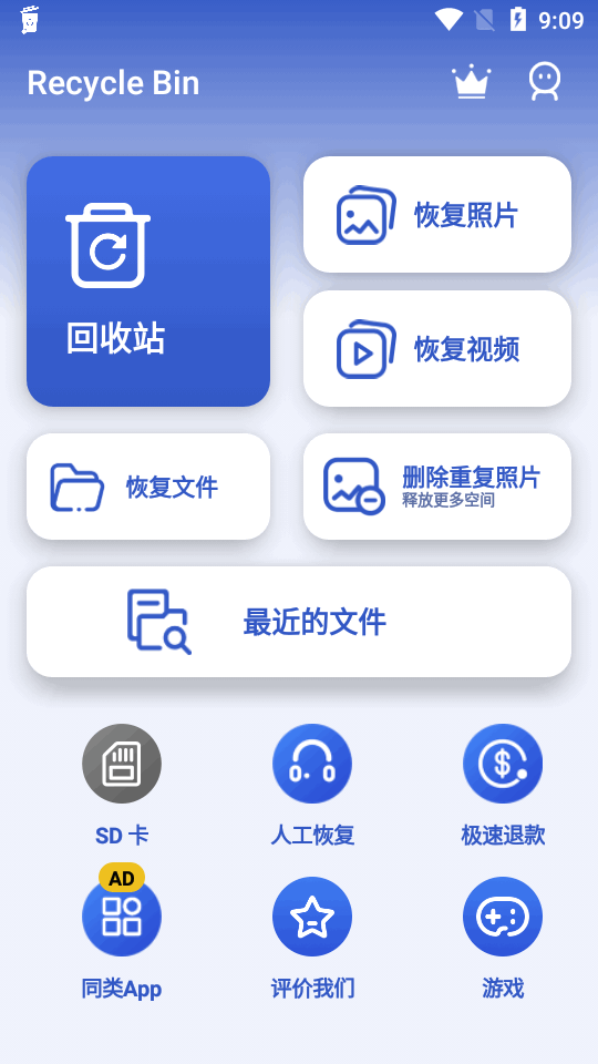 丢失数据恢复Recycle Bin