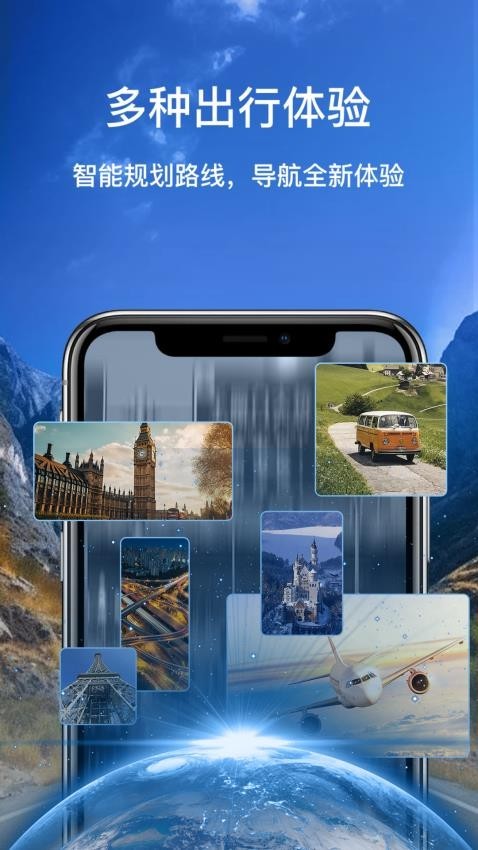 轩源3d智能导航