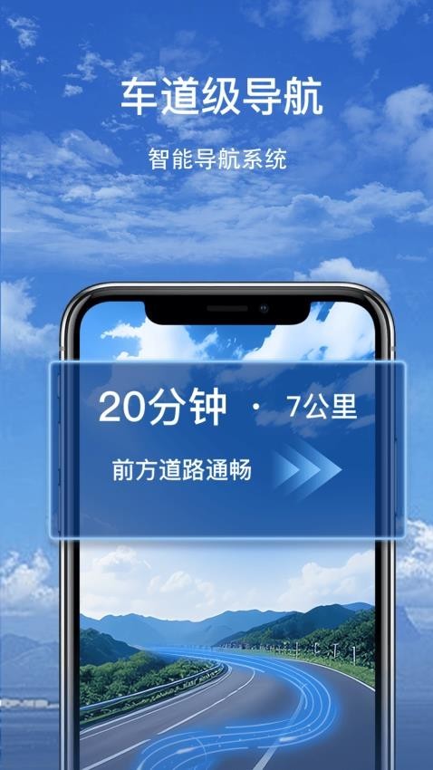 轩源3d智能导航