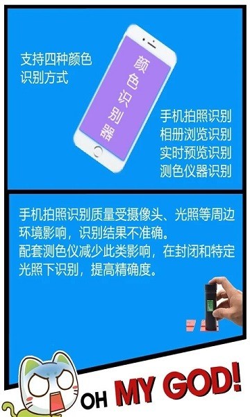 颜色识别器