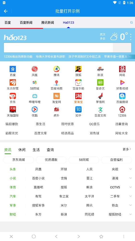 一次看多个网页