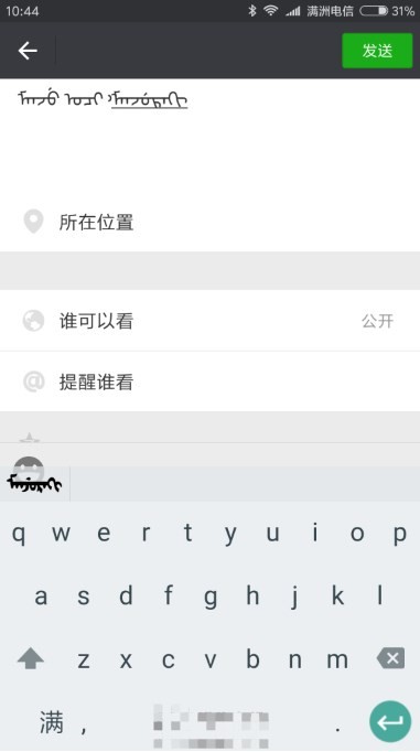 伊花ilha满文输入法Ilha Keyboard