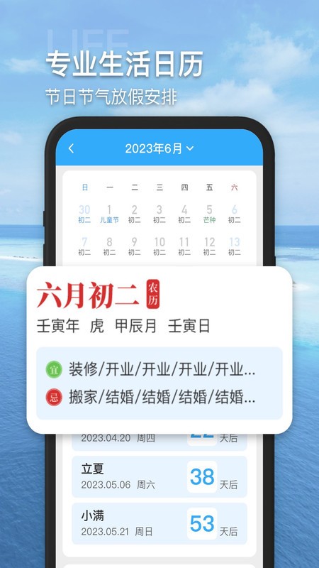 多多看天气app