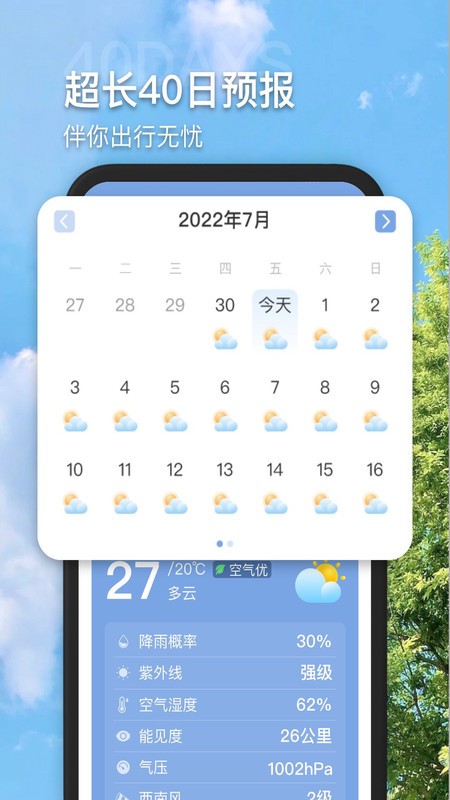 多多看天气app
