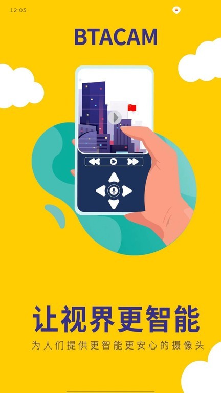 btacam智能摄像头