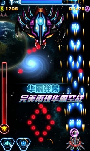 雷神战机争霸版