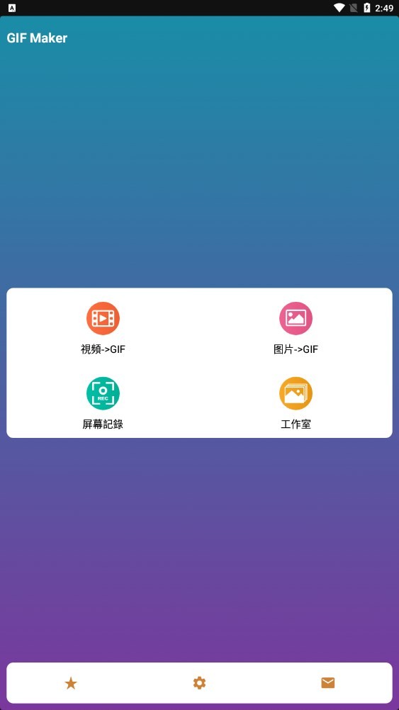 视频转GIF动图GIF Maker