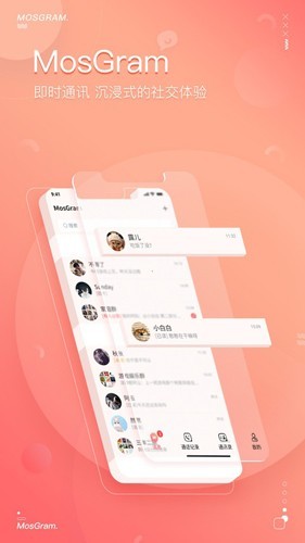 泡泡音聊(mostalk)