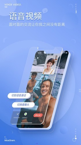 泡泡音聊(mostalk)