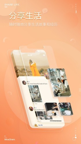 泡泡音聊(mostalk)