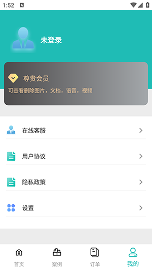 星十数据恢复