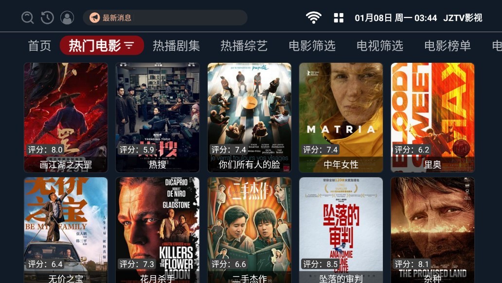 JZTV影视内置直播影视源