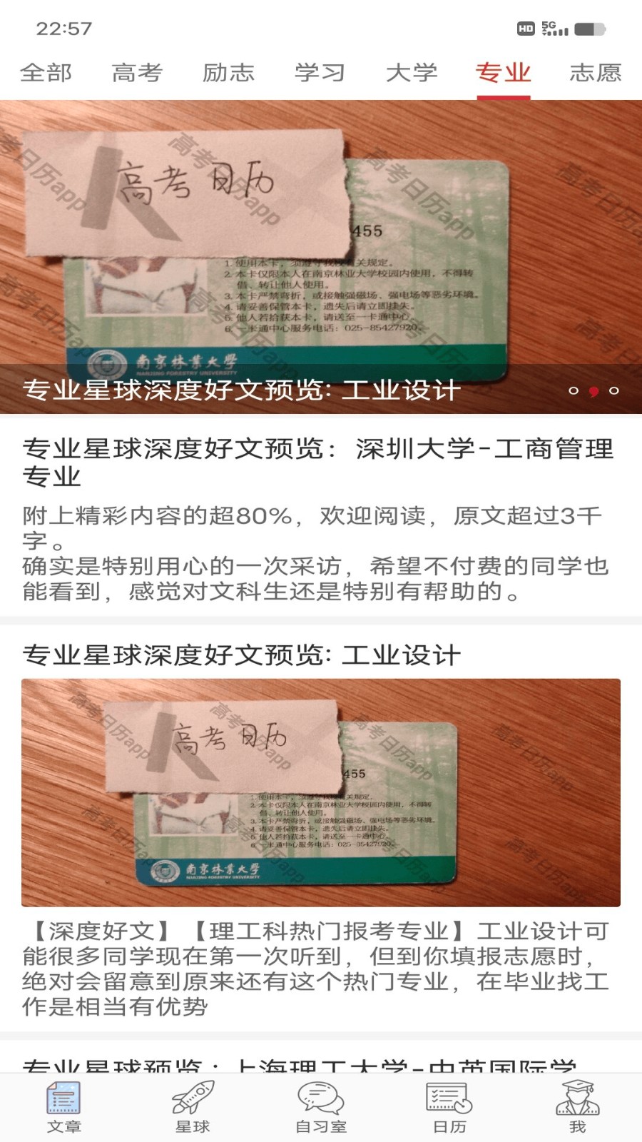 2024高考日历倒计时