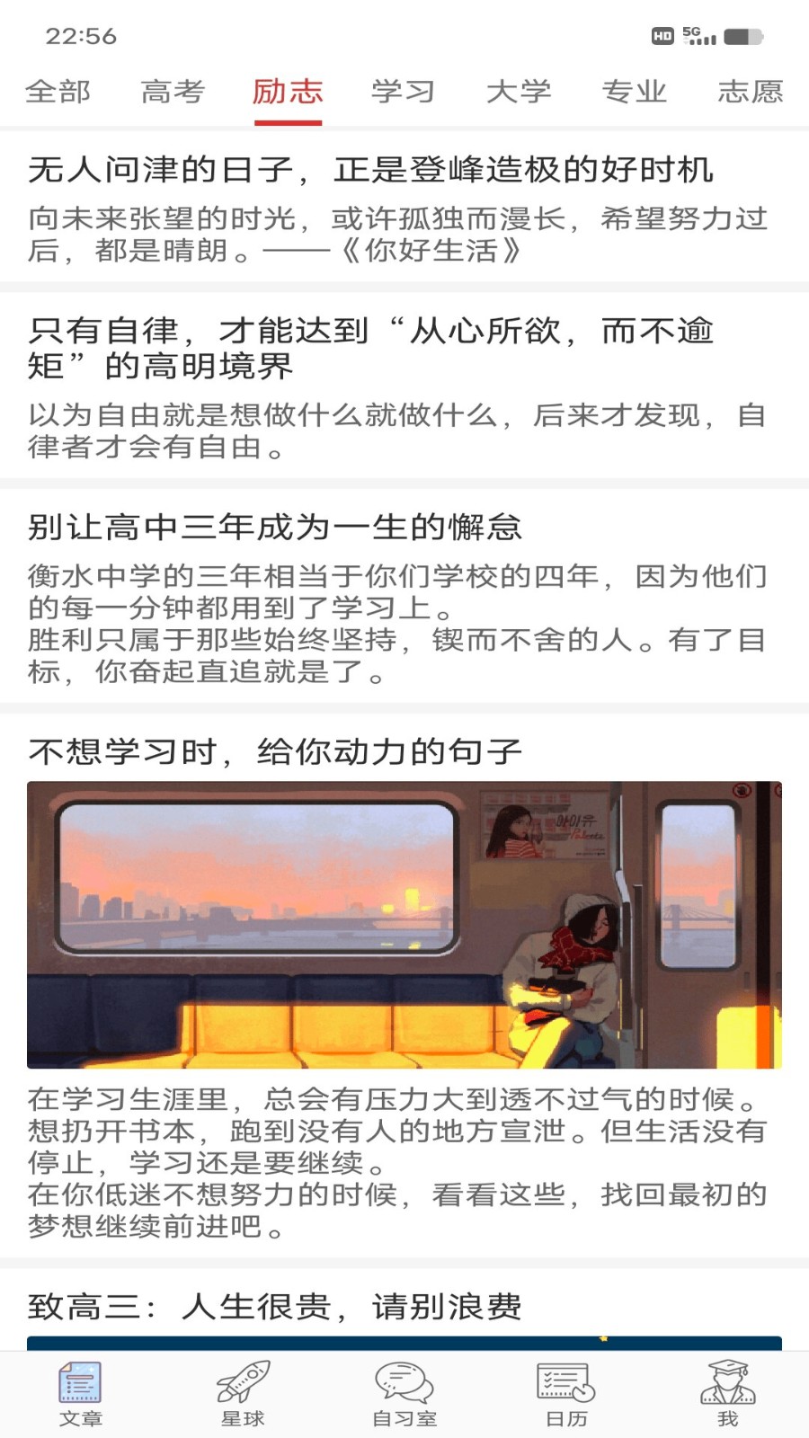 2024高考日历倒计时