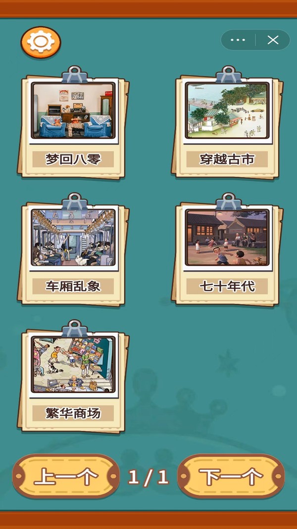 疯狂侦探游戏