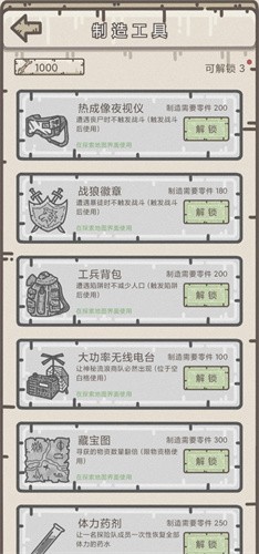 幸存者营最新版