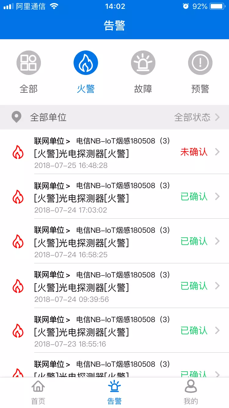 淼盾消防智慧云