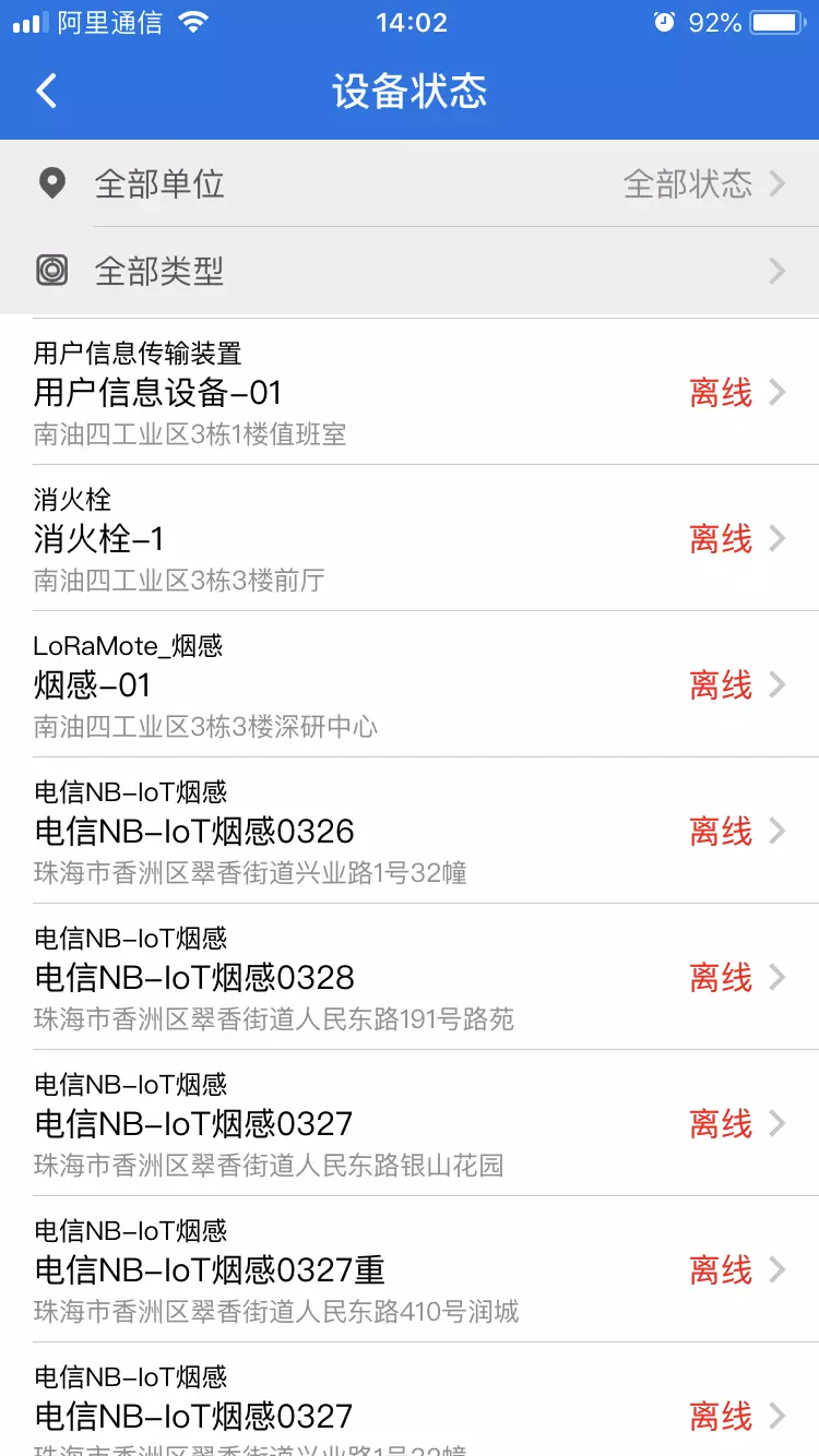 淼盾消防智慧云