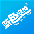 蓝色河畔