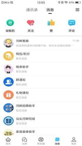 蓝色河畔