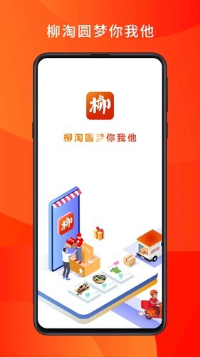 柳淘外卖