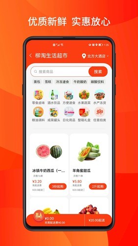 柳淘外卖