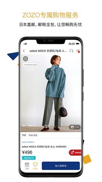 ZOZOTOWN