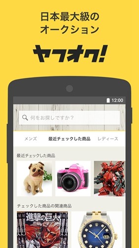 日本雅虎拍卖(Y!オークション)