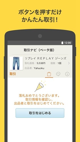 日本雅虎拍卖(Y!オークション)