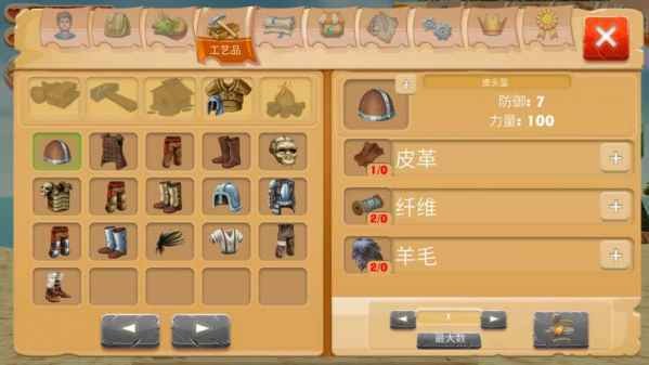 工艺方舟恐龙手谈汉化版