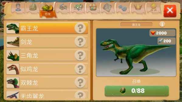 工艺方舟恐龙手谈汉化版