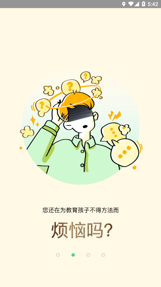 考一考家长端查成绩