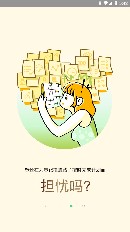 考一考家长端查成绩