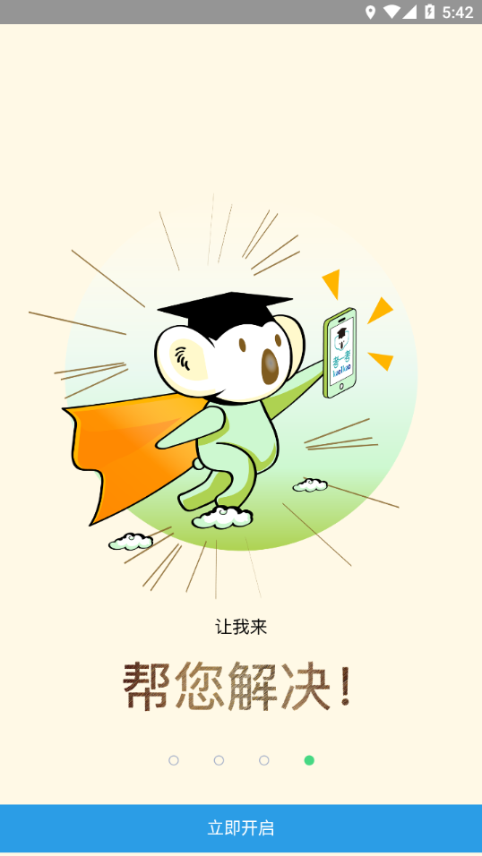 考一考家长端查成绩