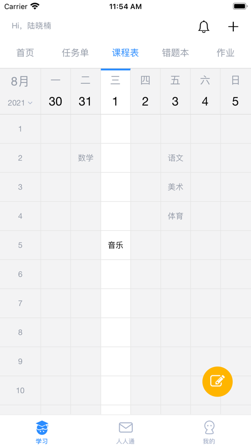 考一考学生端查成绩(vcrtc)