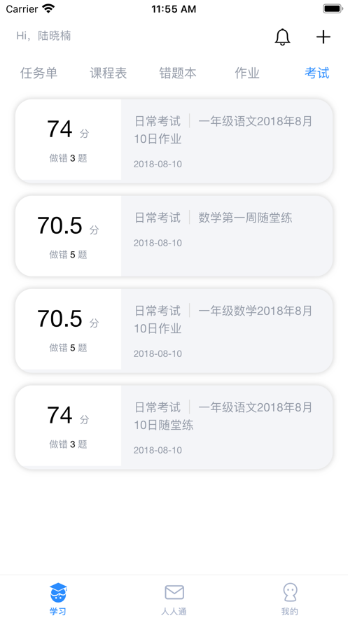 考一考学生端查成绩(vcrtc)