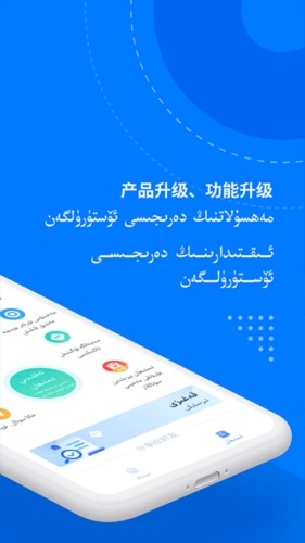 驾校一点通维语版