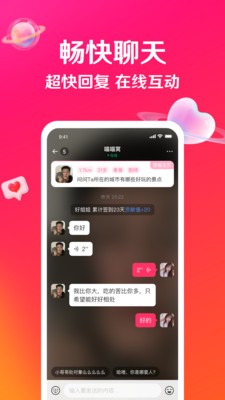 瑟爱交友