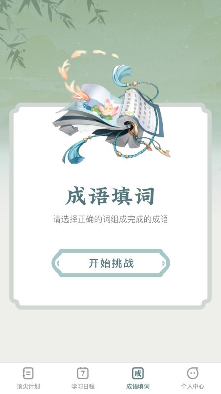 顶尖智慧