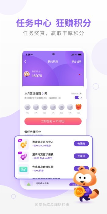 MyLink香港移动网上营业厅