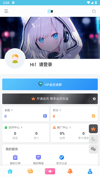 末夏星球资源库