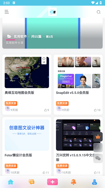 末夏星球资源库