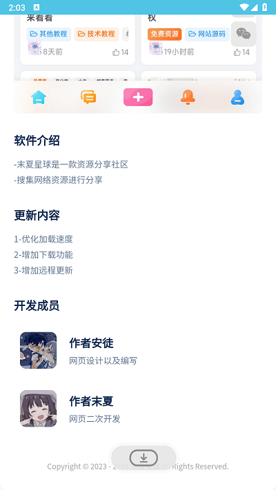 末夏星球资源库