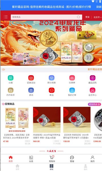 藏讯纪念币预约助手