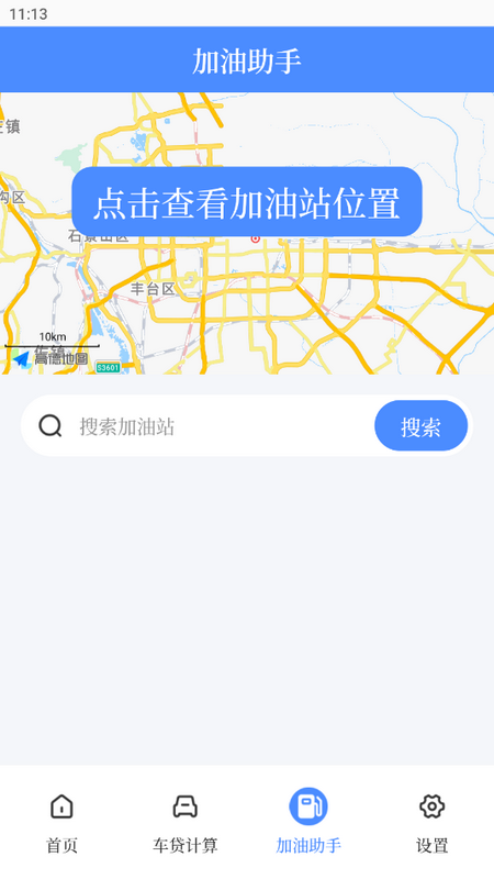 车贷在线计算器