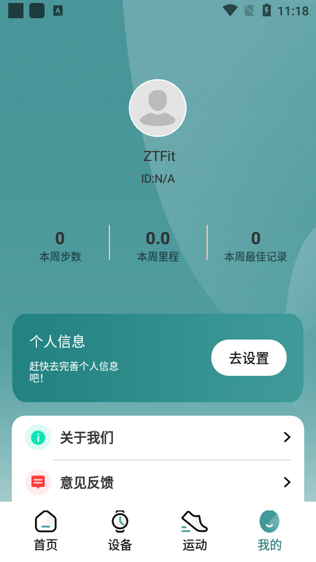 ZTFit蓝牙控制