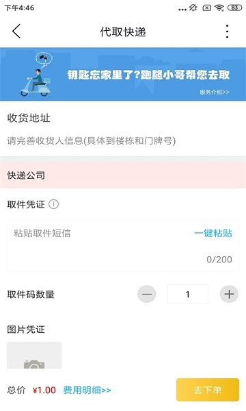 智慧莱州